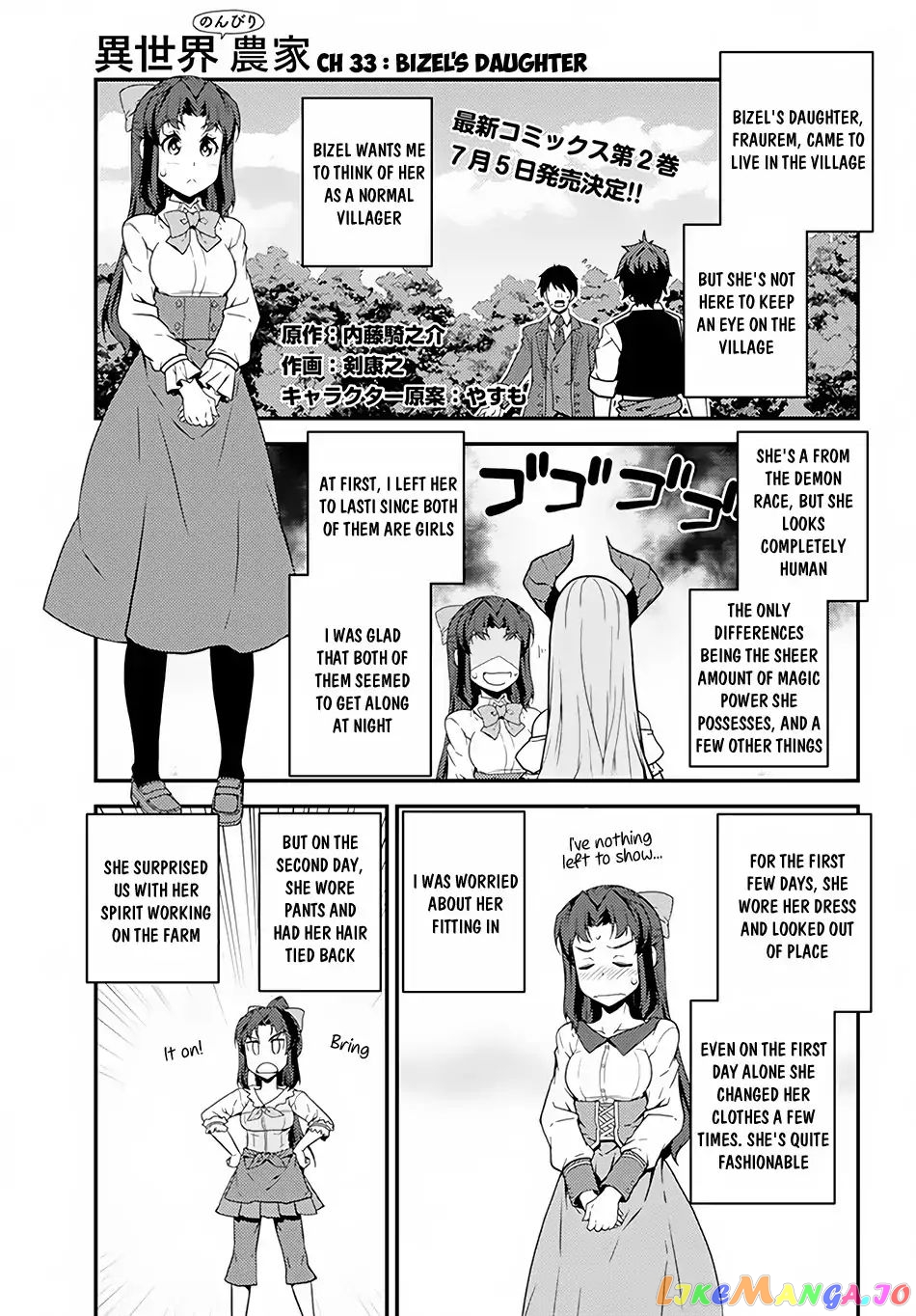 Read Farming Life in Another World Manga Online