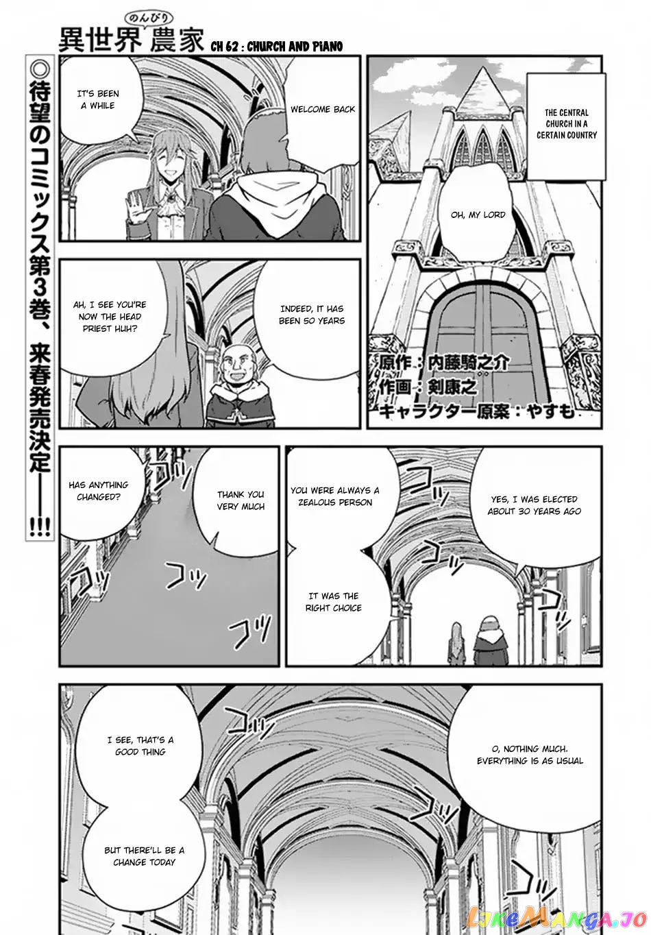 Read Farming Life in Another World Manga Online