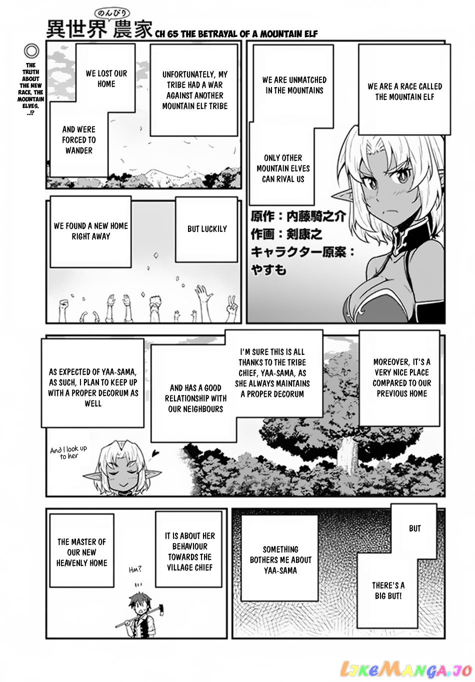 Read Farming Life in Another World Manga Online
