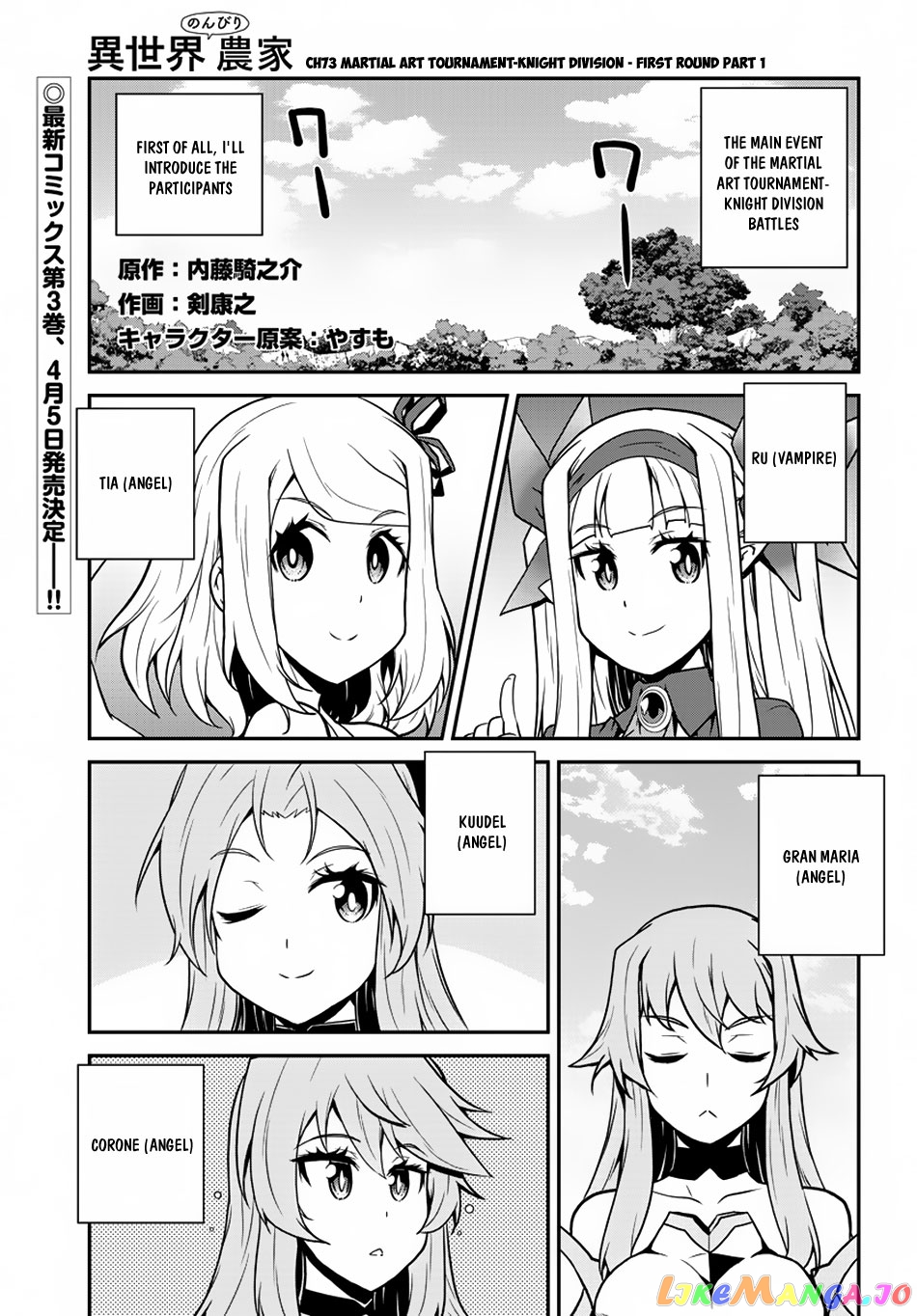 Read Farming Life in Another World Manga Online