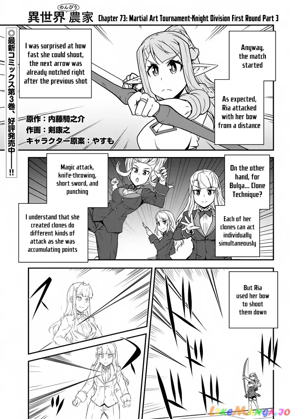 Read Farming Life in Another World Manga Online
