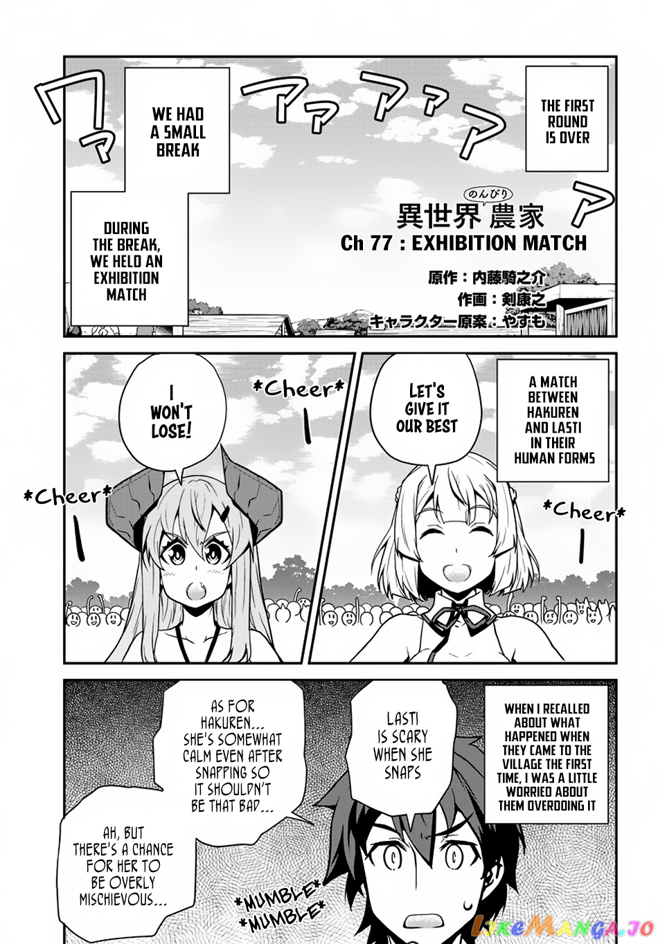 Read Farming Life in Another World Manga Online