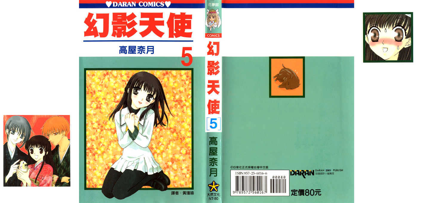 Read Fruits Basket Manga Online