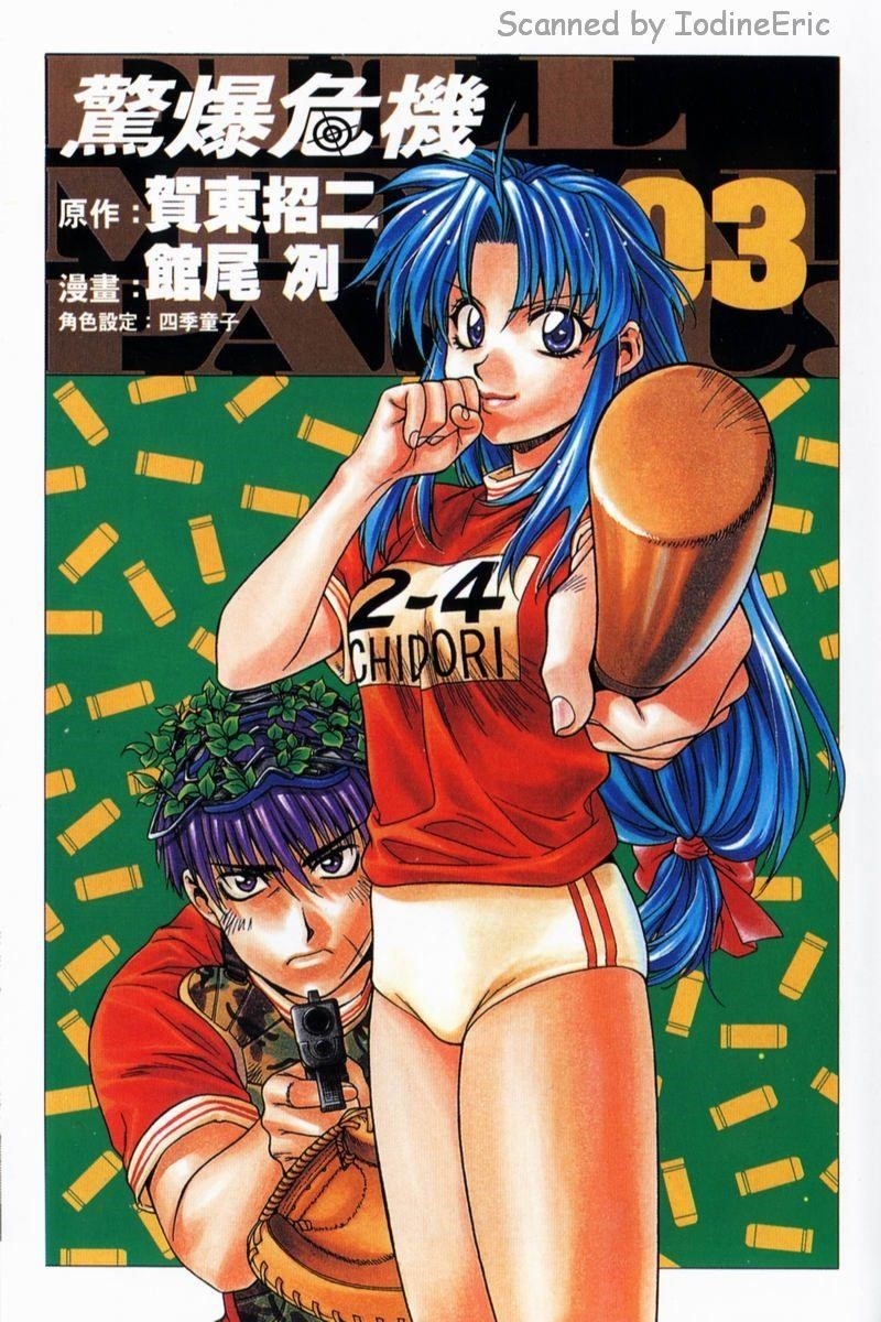 Read Full Metal Panic Manga Online