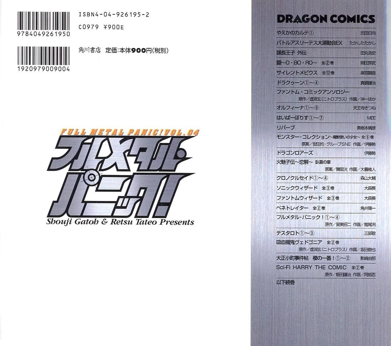 Read Full Metal Panic Manga Online