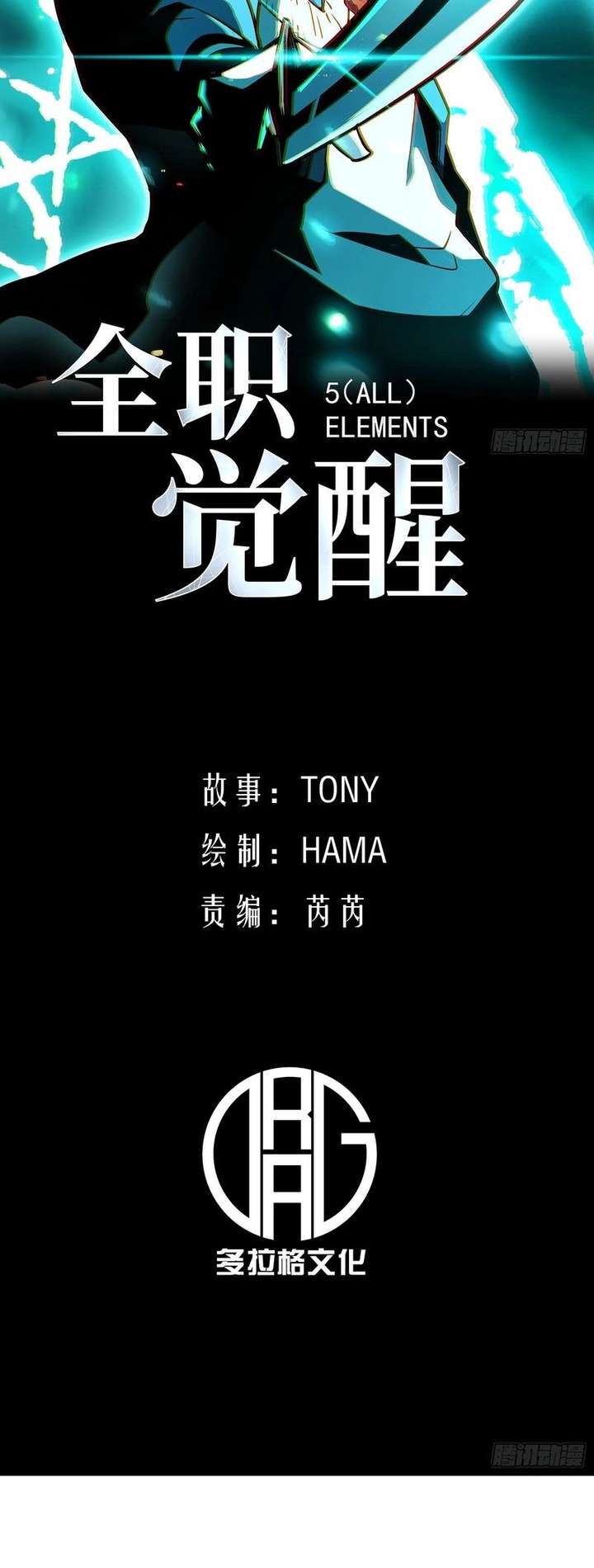Read Full Time Awakening Manga Online