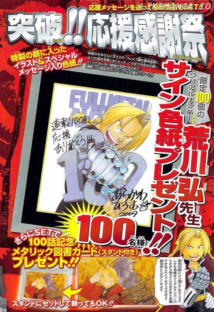 Read Fullmetal Alchemist Manga Online