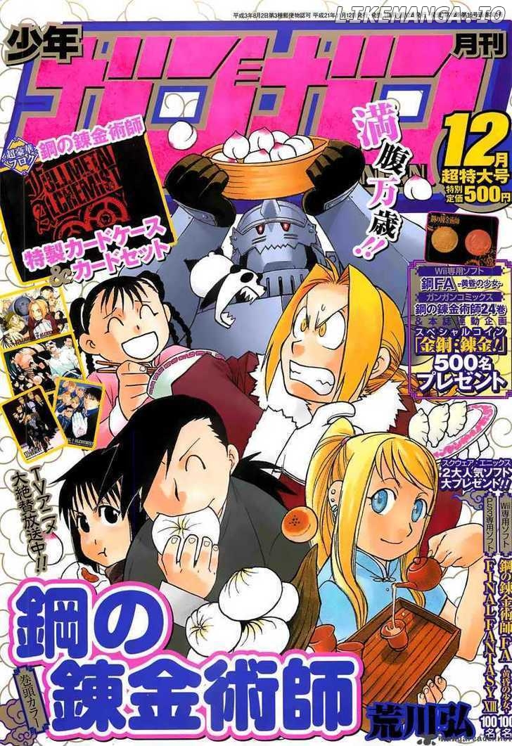 Read Fullmetal Alchemist Manga Online