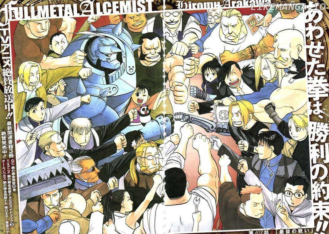 Read Fullmetal Alchemist Manga Online