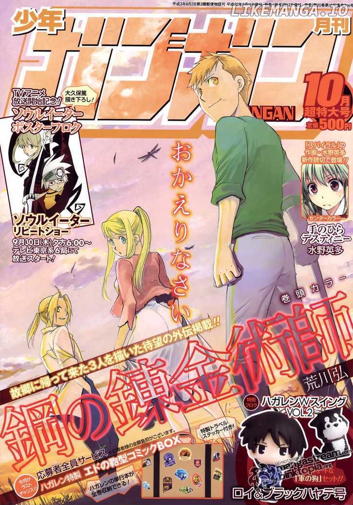 Read Fullmetal Alchemist Manga Online