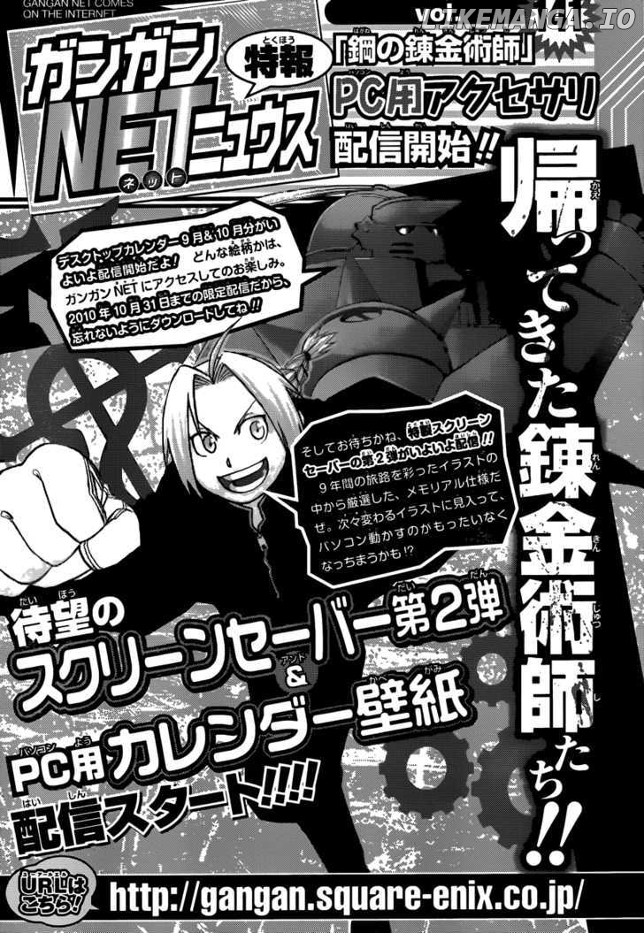 Read Fullmetal Alchemist Manga Online