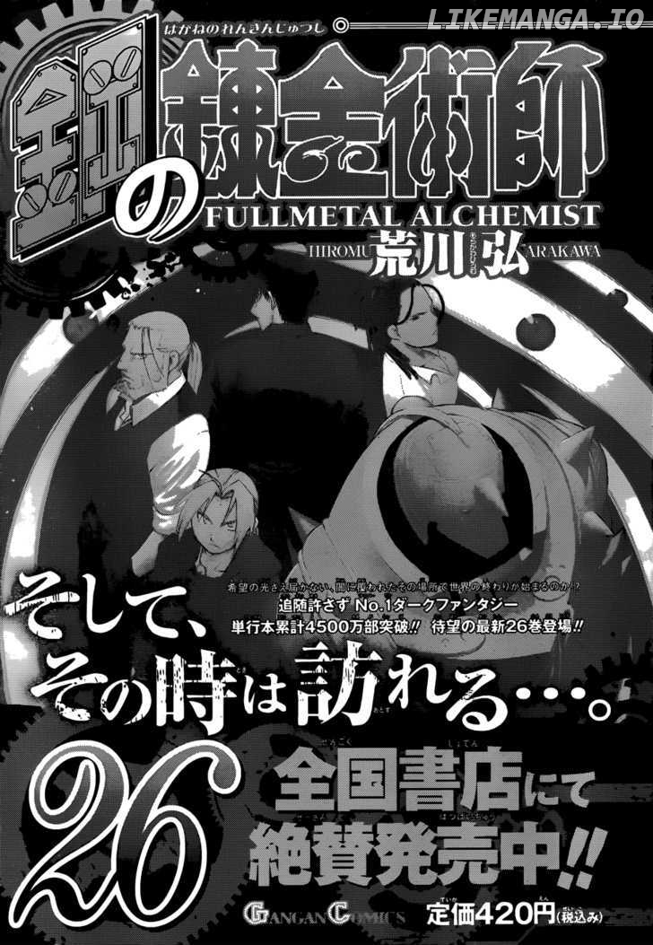 Read Fullmetal Alchemist Manga Online