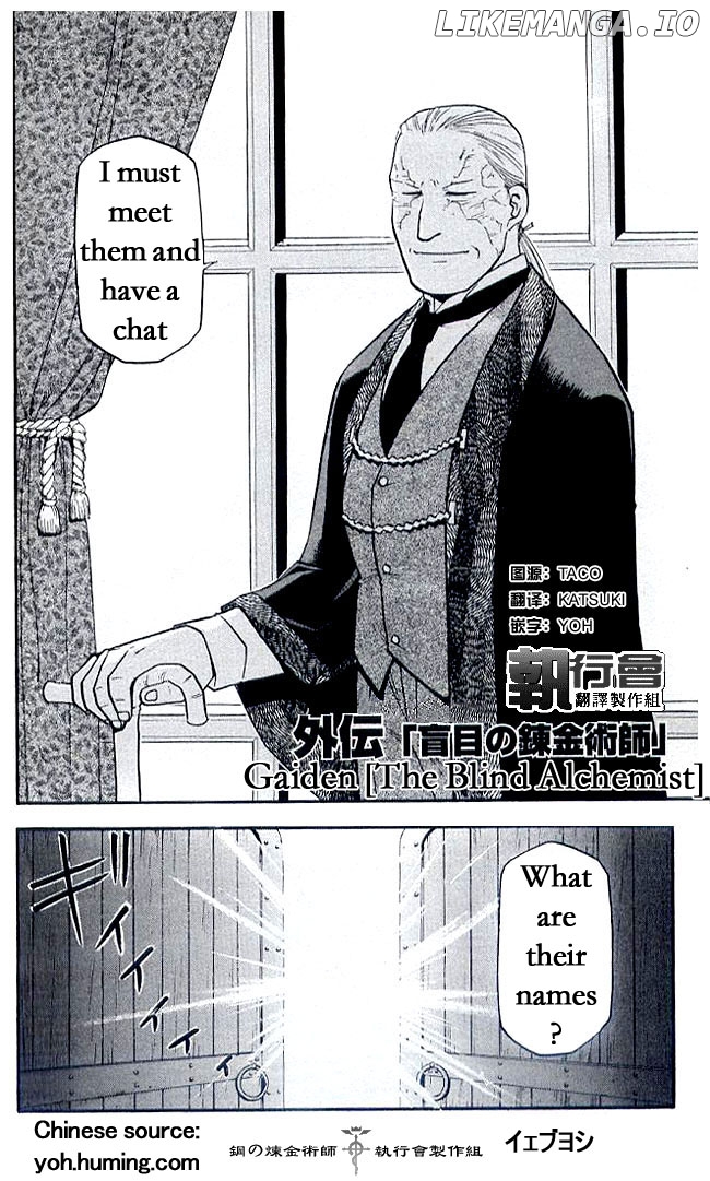 Read Fullmetal Alchemist Manga Online