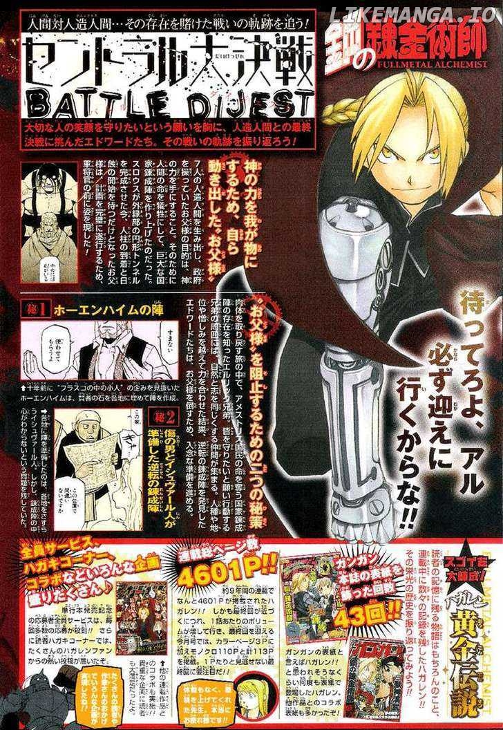 Read Fullmetal Alchemist Manga Online