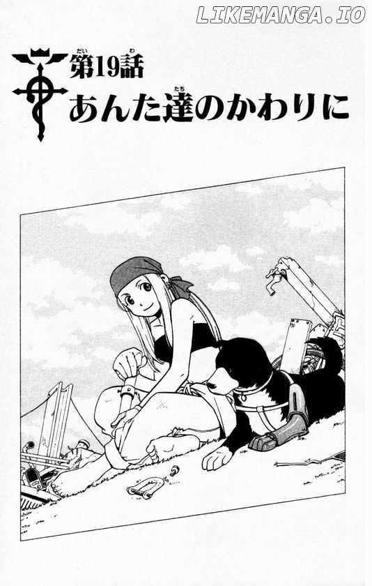 Read Fullmetal Alchemist Manga Online