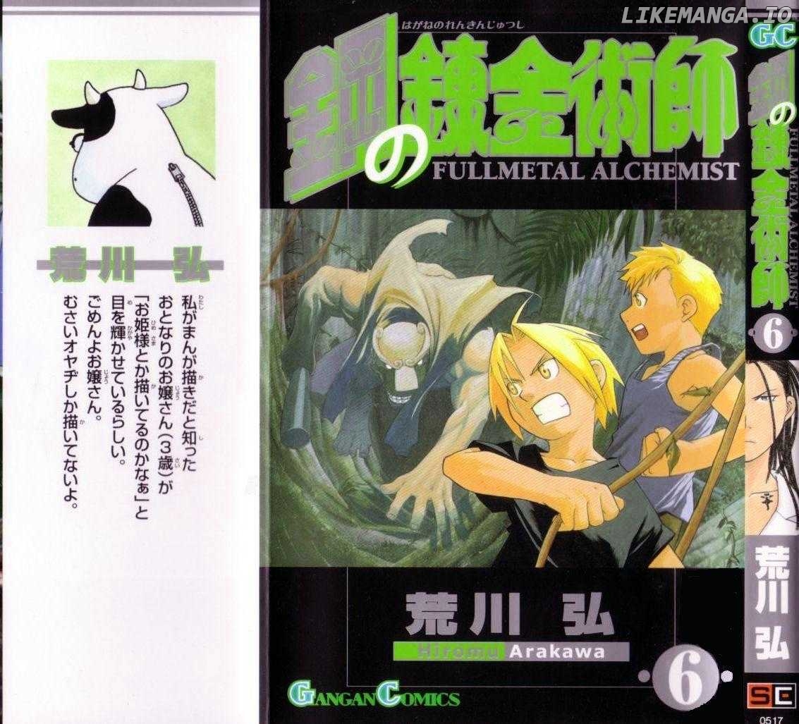 Read Fullmetal Alchemist Manga Online