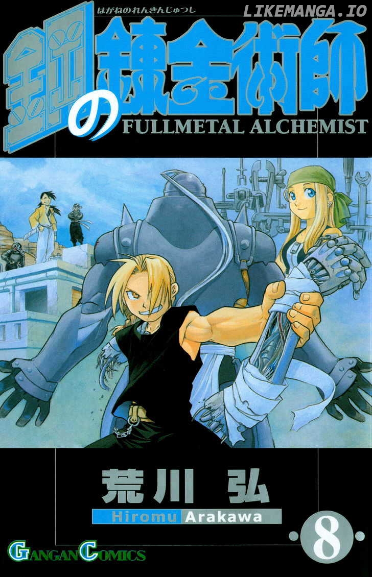 Read Fullmetal Alchemist Manga Online