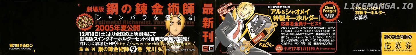 Read Fullmetal Alchemist Manga Online