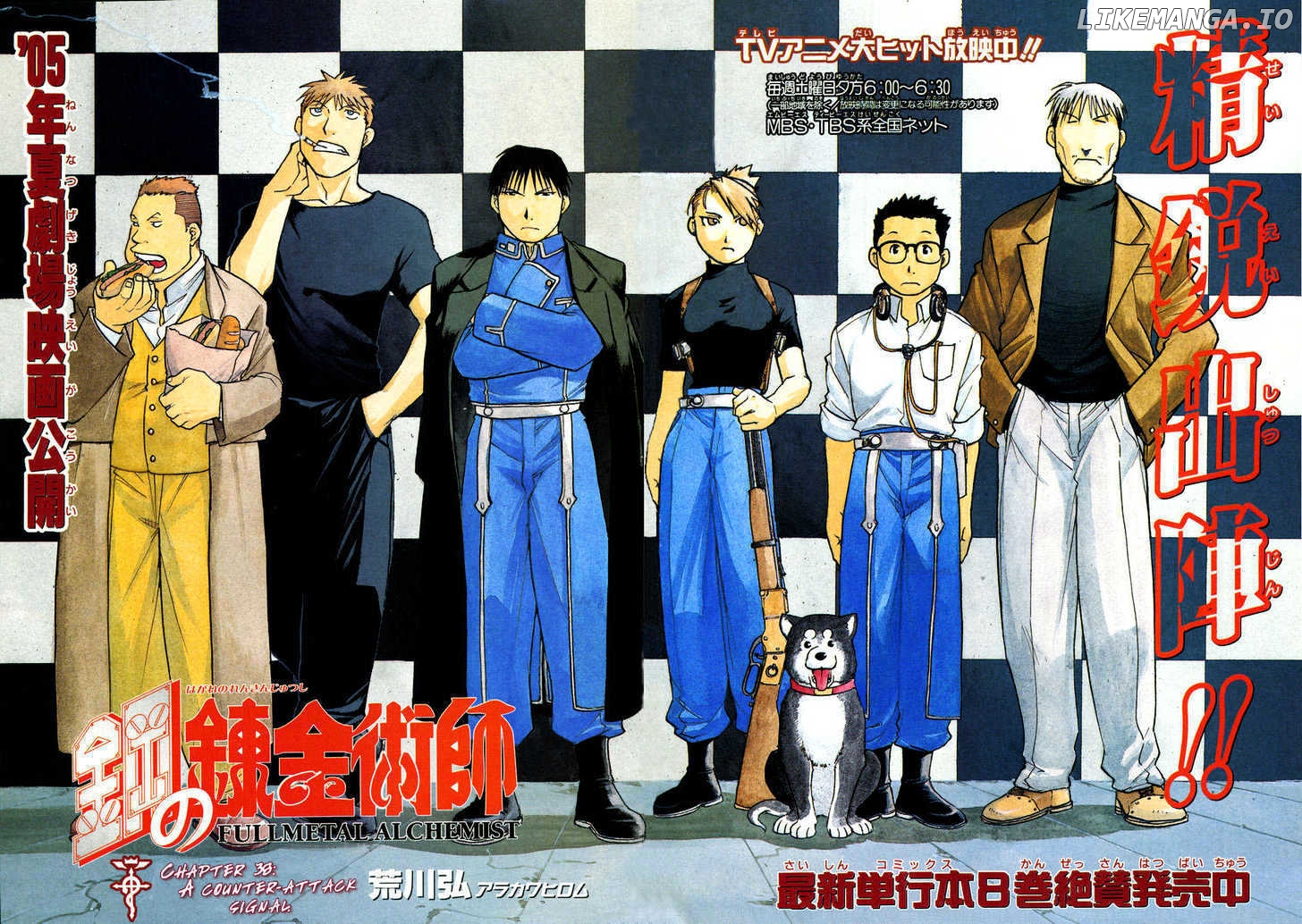 Read Fullmetal Alchemist Manga Online