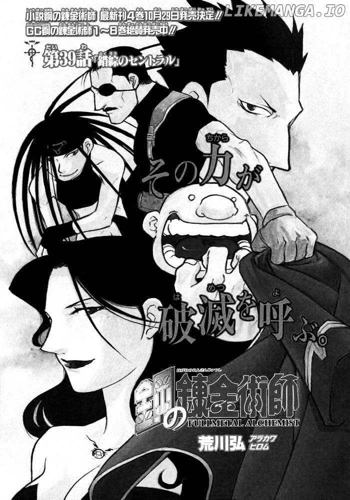 Read Fullmetal Alchemist Manga Online