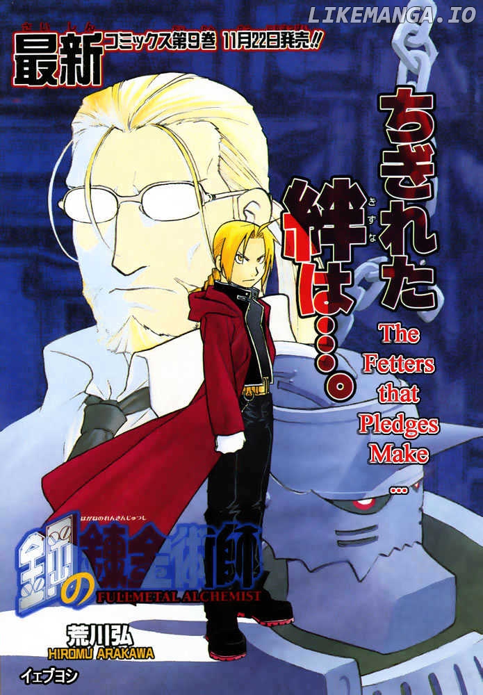 Read Fullmetal Alchemist Manga Online