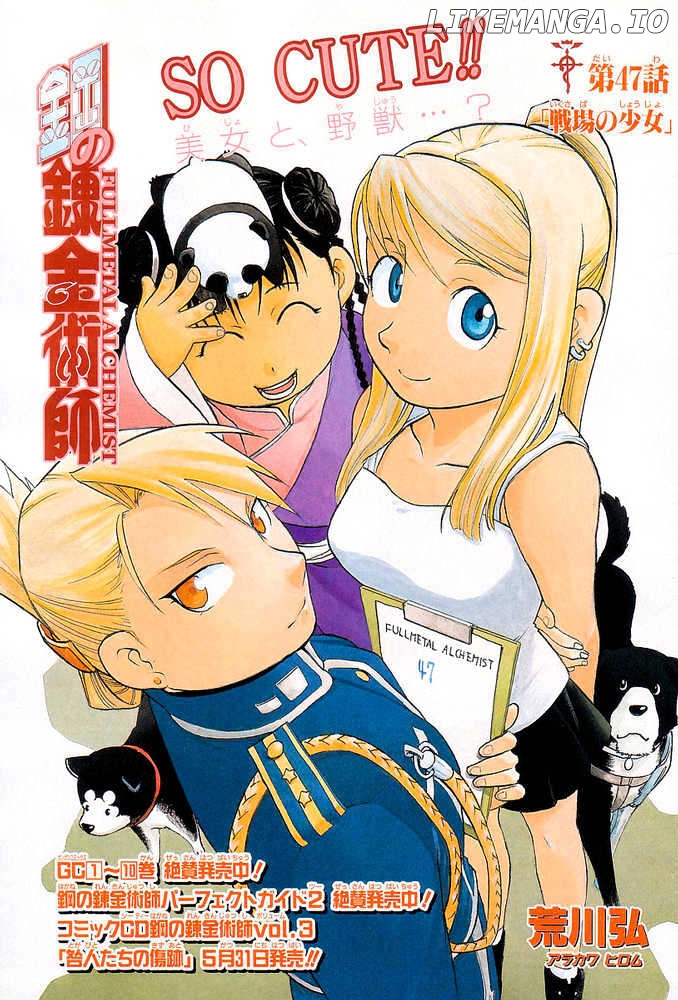 Read Fullmetal Alchemist Manga Online