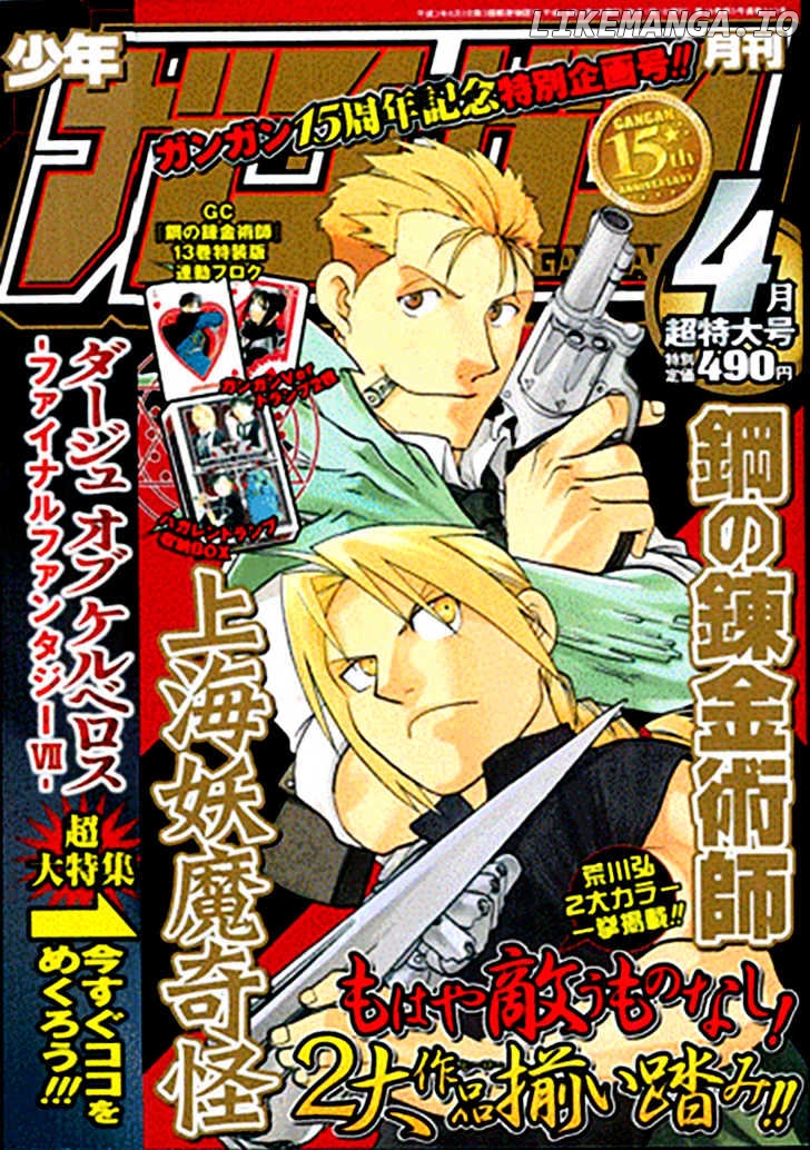 Read Fullmetal Alchemist Manga Online