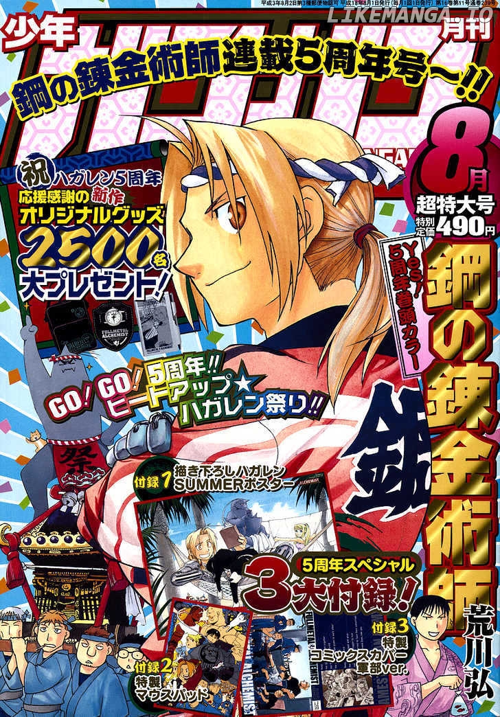 Read Fullmetal Alchemist Manga Online