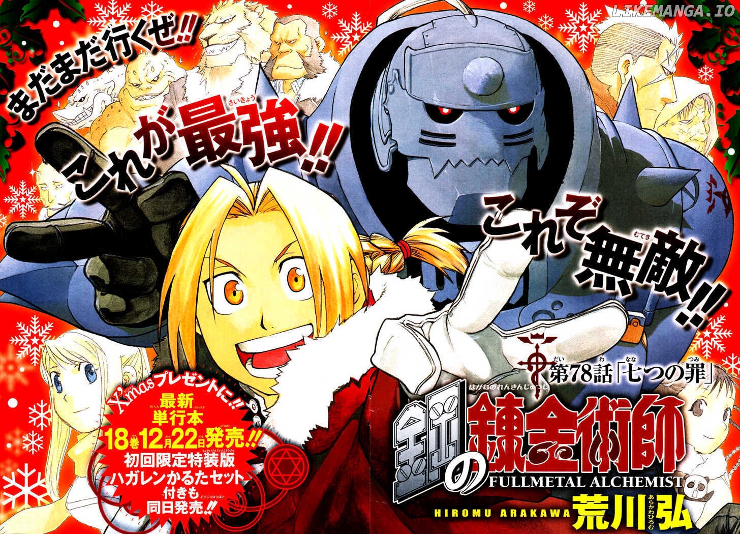 Read Fullmetal Alchemist Manga Online
