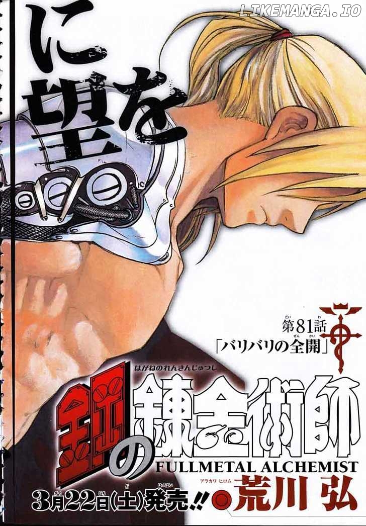 Read Fullmetal Alchemist Manga Online