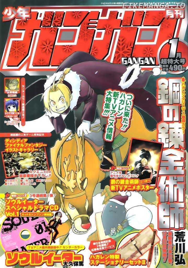 Read Fullmetal Alchemist Manga Online