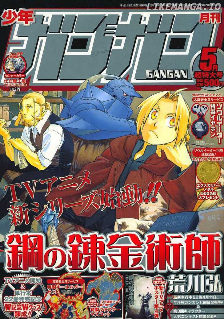 Read Fullmetal Alchemist Manga Online
