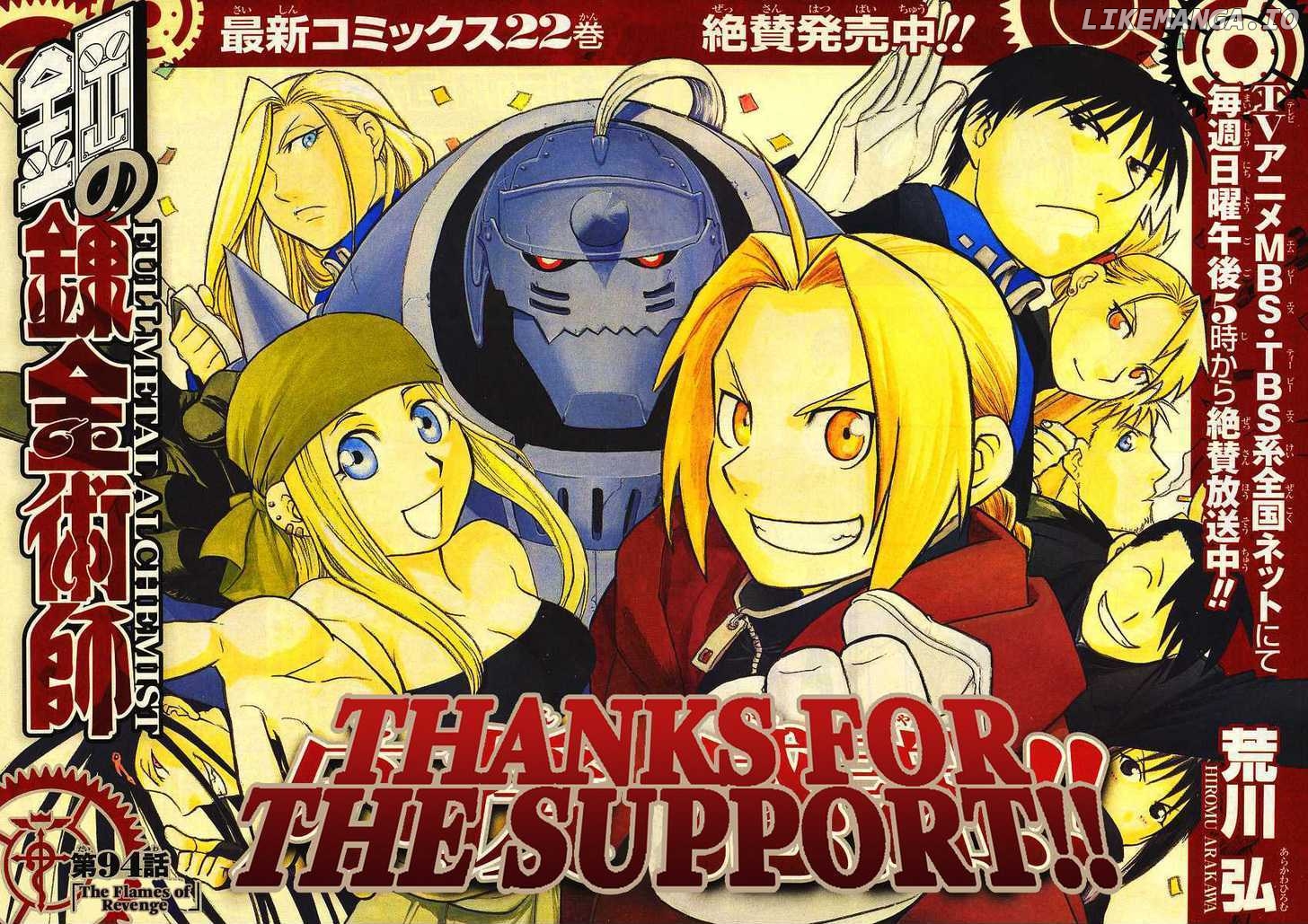Read Fullmetal Alchemist Manga Online