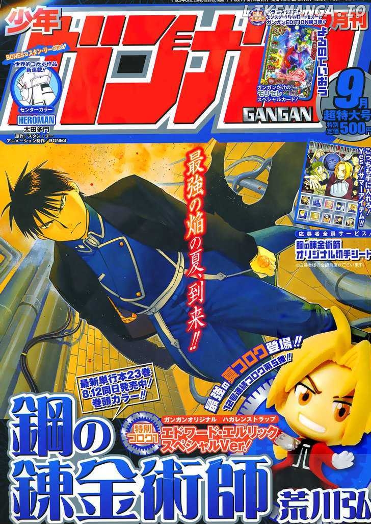 Read Fullmetal Alchemist Manga Online
