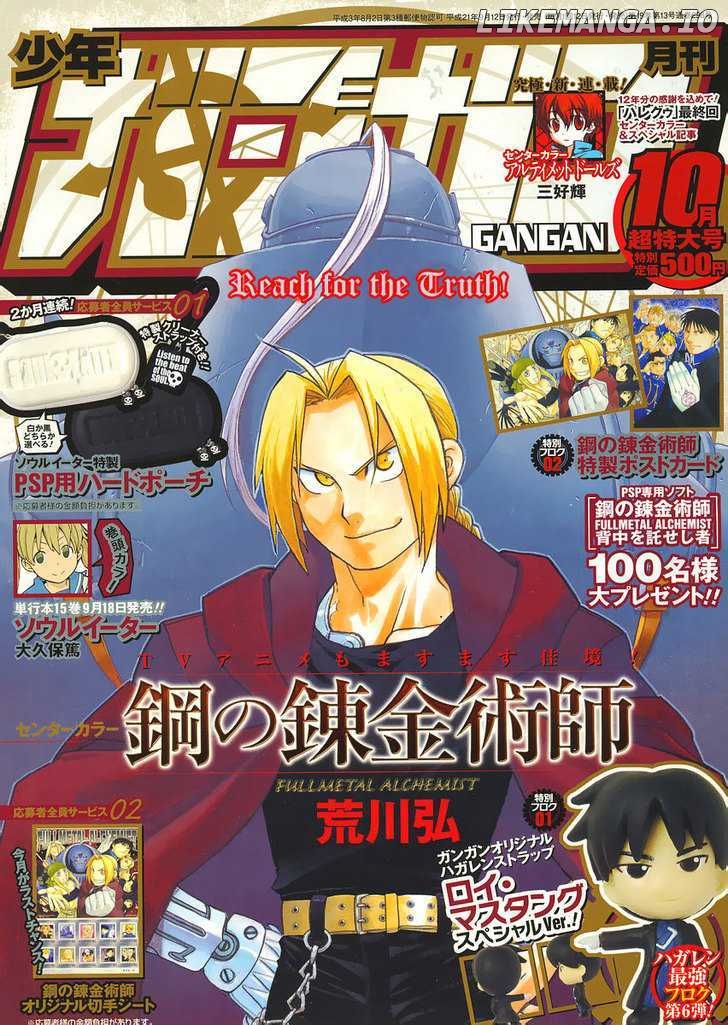 Read Fullmetal Alchemist Manga Online