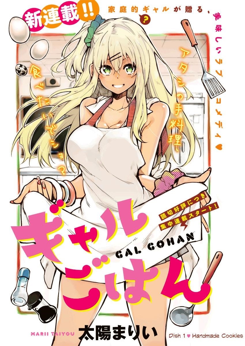 Read Gal Gohan Manga Online