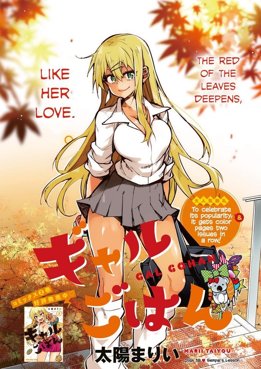 Read Gal Gohan Manga Online