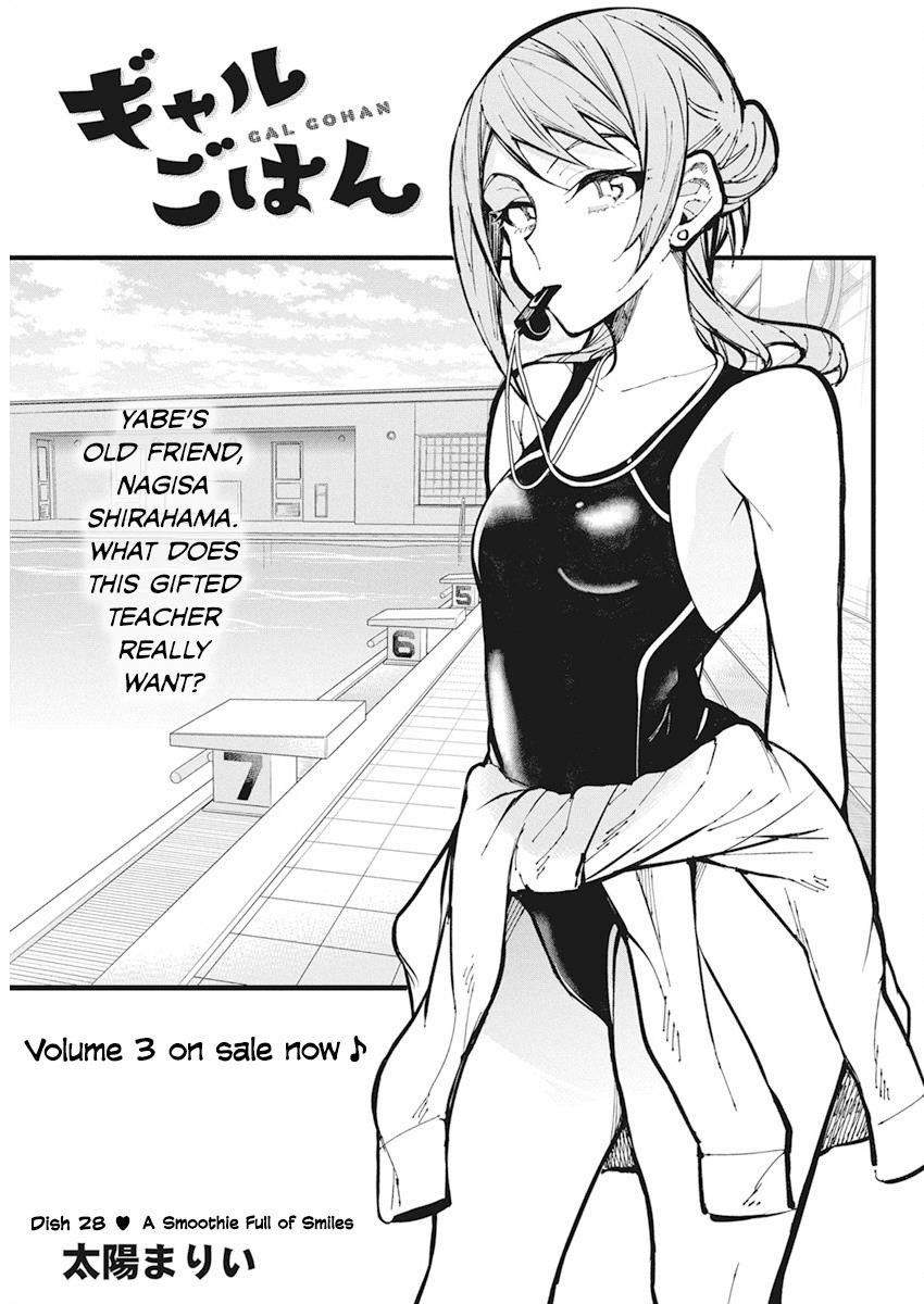 Read Gal Gohan Manga Online