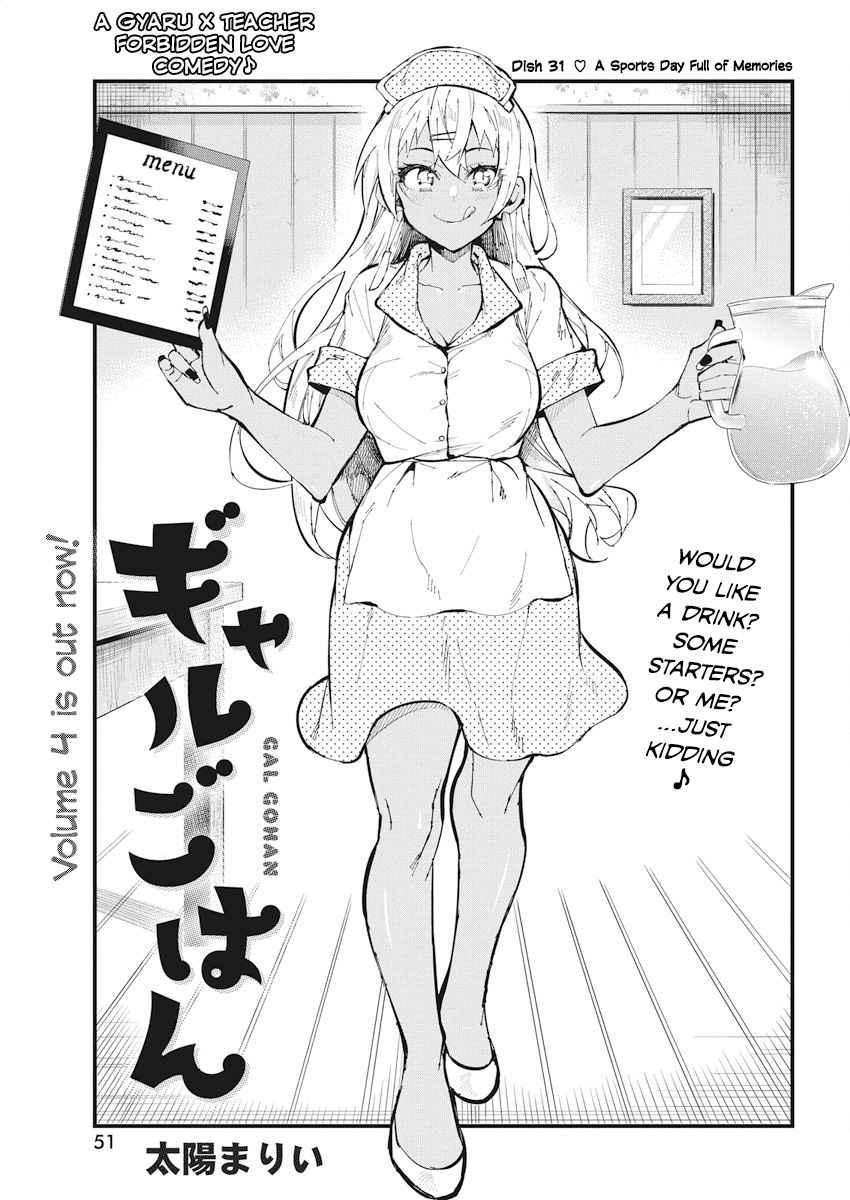 Read Gal Gohan Manga Online