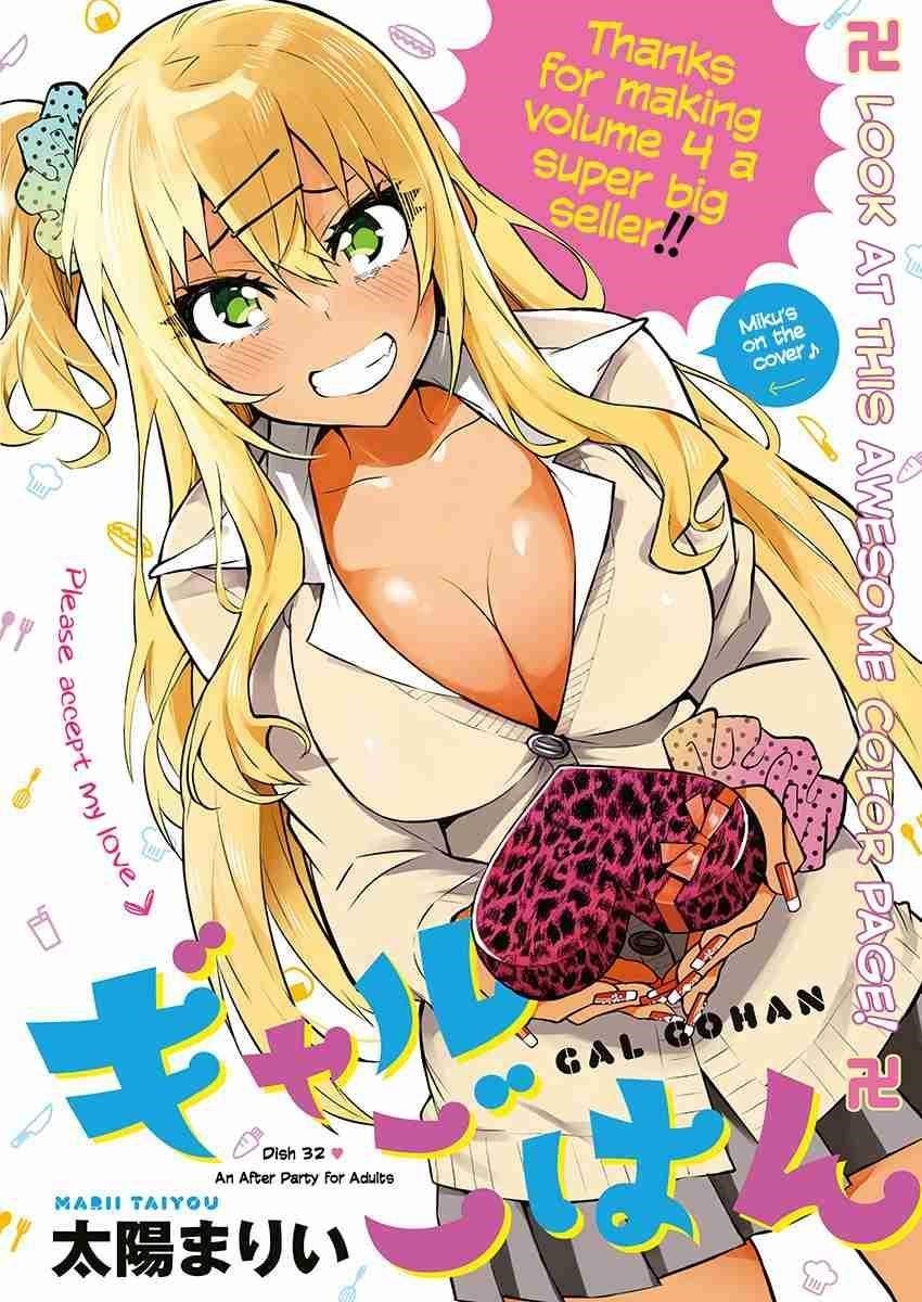 Read Gal Gohan Manga Online