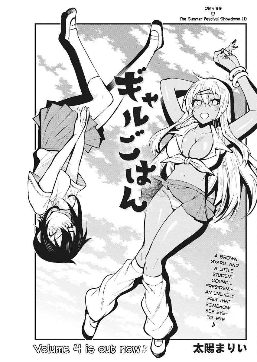 Read Gal Gohan Manga Online
