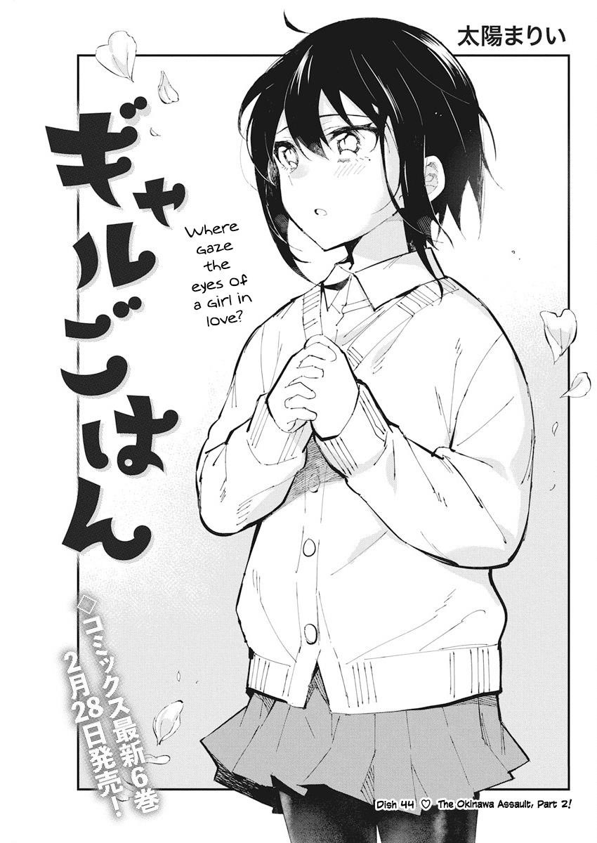 Read Gal Gohan Manga Online