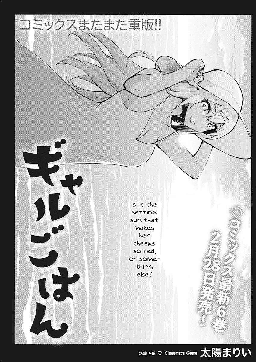 Read Gal Gohan Manga Online