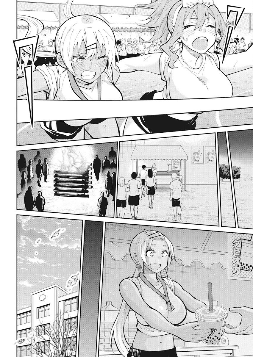 Read Gal Gohan Manga Online