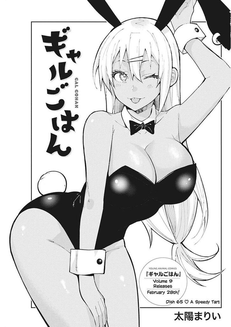 Read Gal Gohan Manga Online