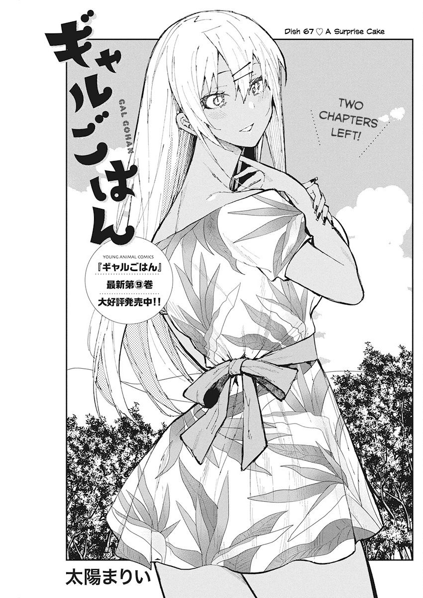 Read Gal Gohan Manga Online