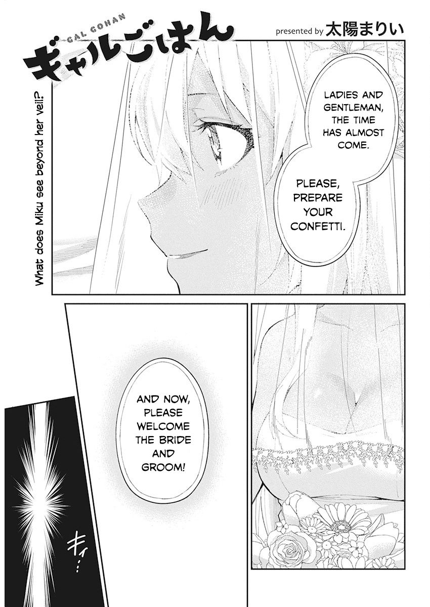 Read Gal Gohan Manga Online