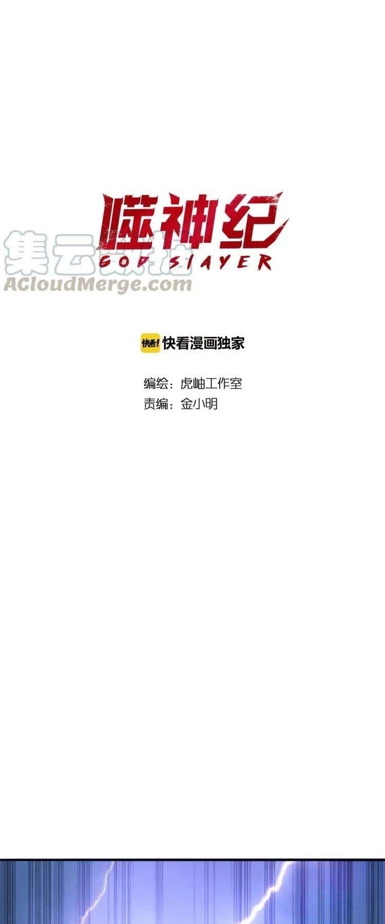 Read God Slayer Manga Online