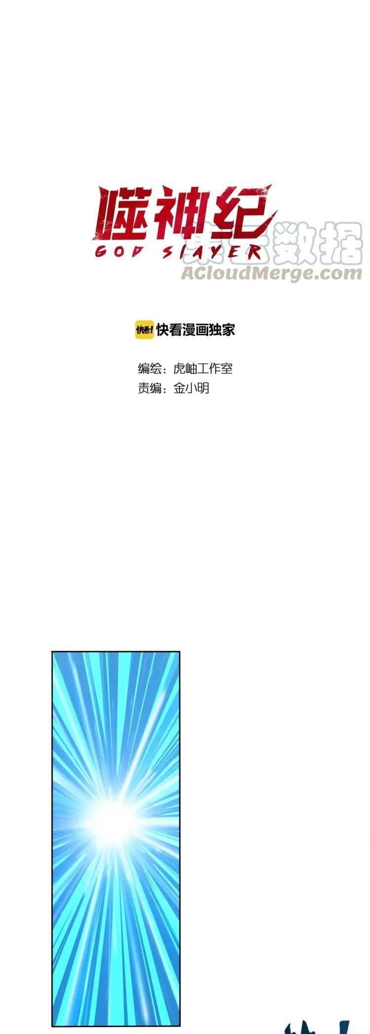 Read God Slayer Manga Online