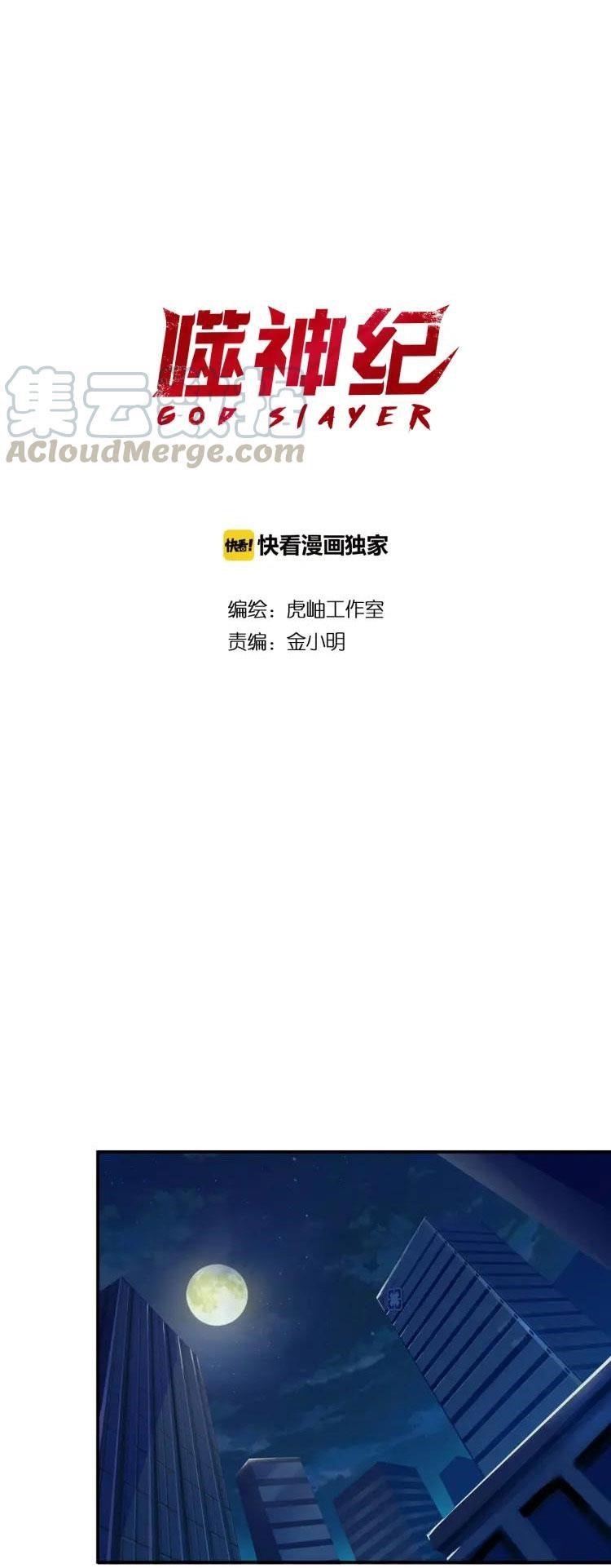 Read God Slayer Manga Online